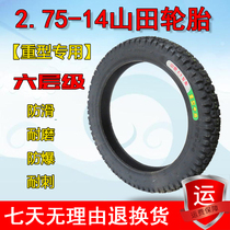 Motorcycle tire 275-14 electric vehicle inner and outer tire light riding battery car inner tire tire wear-resistant anti-skid tire