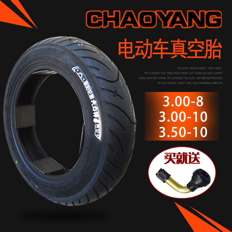 Chaoyang Electric Vacuum Tire 300 300 350-8 10 10 Tricycle Electric Car Outer Tire External Tire with Tire Tire Vigorously