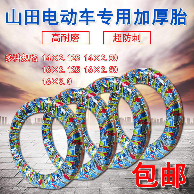 Electric vehicle tires 14 16×2 125 2 5 3 0 tires electric vehicle inner tube outer tube inner and outer tube tubeless tire