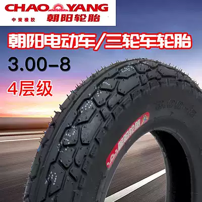 Chaoyang 3 00-8 tire electric tricycle locomotive inner tube trolley 300-8 tire tire