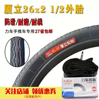 Gray bucket car rickshaw tire 26times 2 1 2 inner tube dump truck Labor car frame car scooter plate car inner and outer tire tires