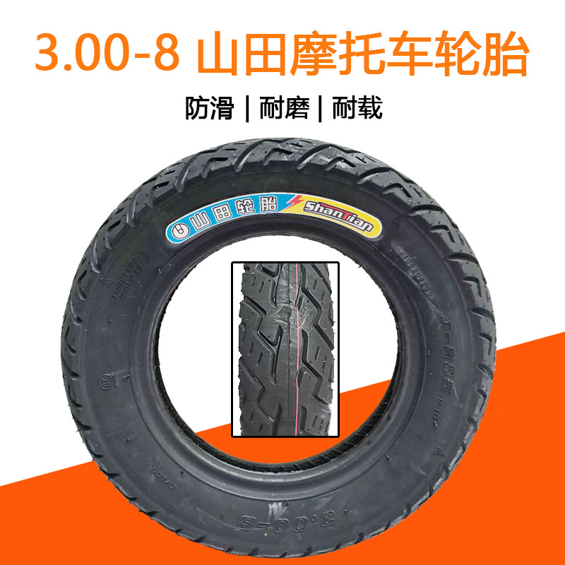 Electric car tire 3 00-8 inner tube 300-8 Locomotive Tricycle Electric tire Tire Internal Tire tire