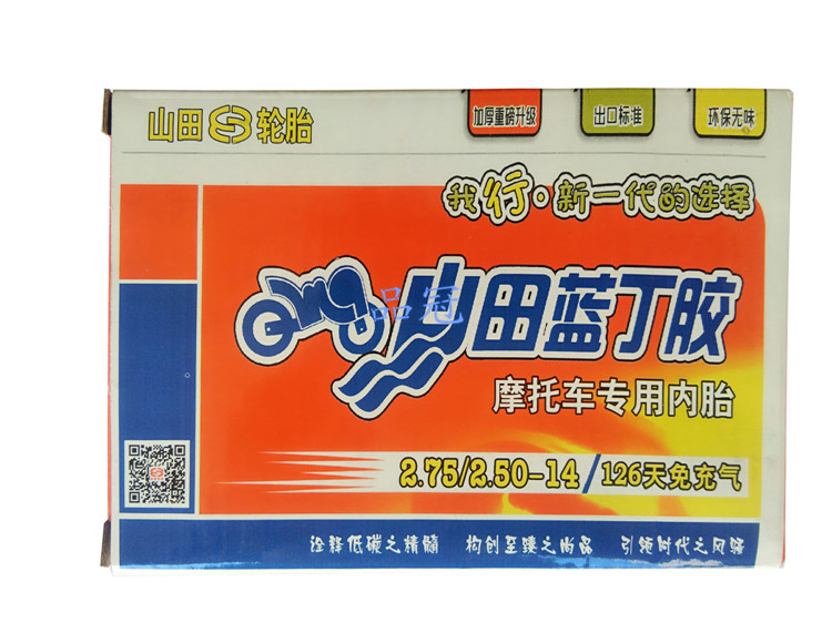 Yamada thương hiệu xe máy xe điện 275-14 lốp 2.75-14 miệng thẳng ống bên trong lốp chống mòn - Lốp xe máy lốp xe máy honda wave rsx