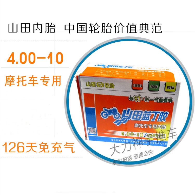 Yamada 450 / 4.50 / 4,00-12 / 10 xe máy ống bên trong xe điện lốp không săm xe máy chengshin