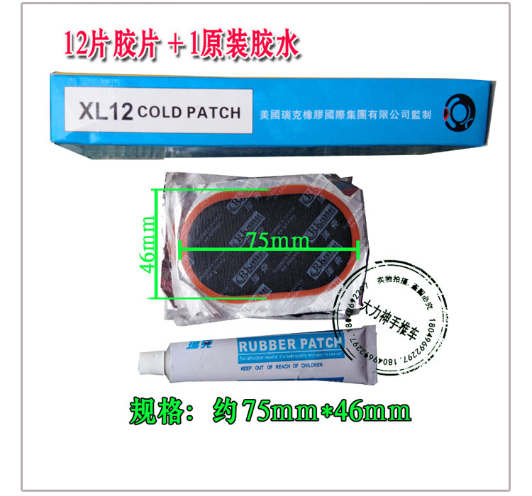 Kit de réparation vélo - Ref 2314010 Image 14