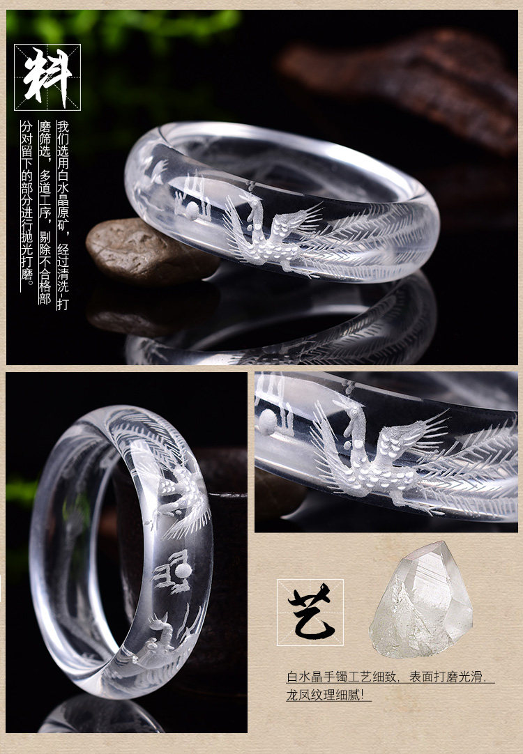 手饰/手串 女天然白水晶 龙凤呈祥手镯 简约气质精美 水晶镯子 送女友 妈妈 OTHER