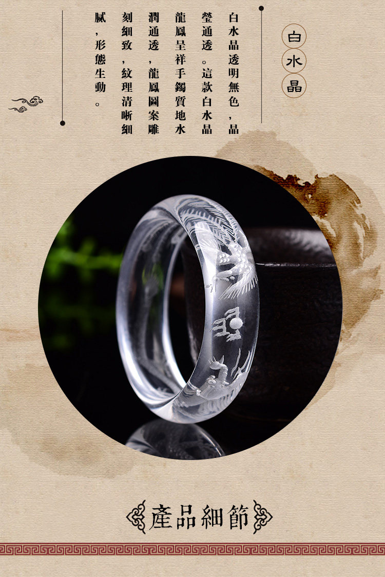 手饰/手串 女天然白水晶 龙凤呈祥手镯 简约气质精美 水晶镯子 送女友 妈妈 OTHER