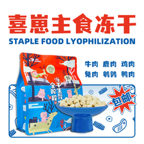 Happy Cubs freeze-dried cat snacks chicken breast nutrition fattening hair chickens and duck meat without grain staple food freeze-dried cat food raw bone meat