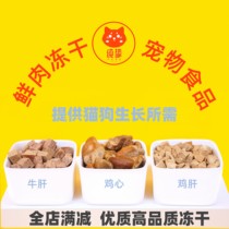 pure pure cat snacks meat freeze-dried beef liver chicken liver chicken heart taurine fat fat hair gills high nutrition