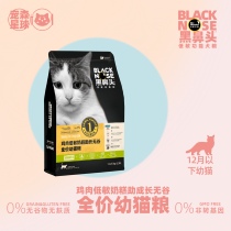 Pure pet Mori star ball black nose natural valley-free kittens cat food fattening nutrition hair gills full price milk cake grain 3kg