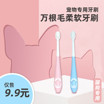 PURE PURE PURE hair soft toothbrush pet cat dog clean teeth to remove bad breath and protect gums