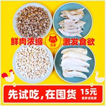 pure pure cat snacks freeze-dried chicken fattening hair gills high nutrition short and low sensitivity to help grow grass seeds