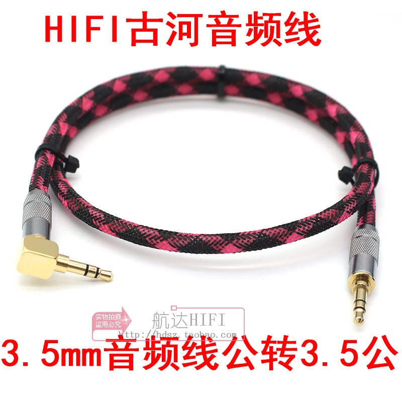 Fever Furukawa sterling silver aux audio cable car with 3 5mm audio cable male to male amp car connection pair recording line
