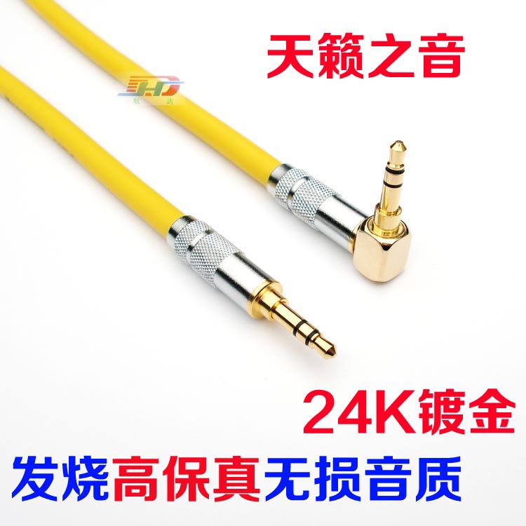 Fever grade 3 5mm metric audio line for public audio wire for car with aux connector line to record cord