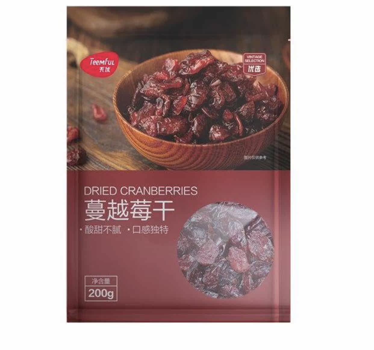 The sky iridescent the cranberry dry 200g1 bag