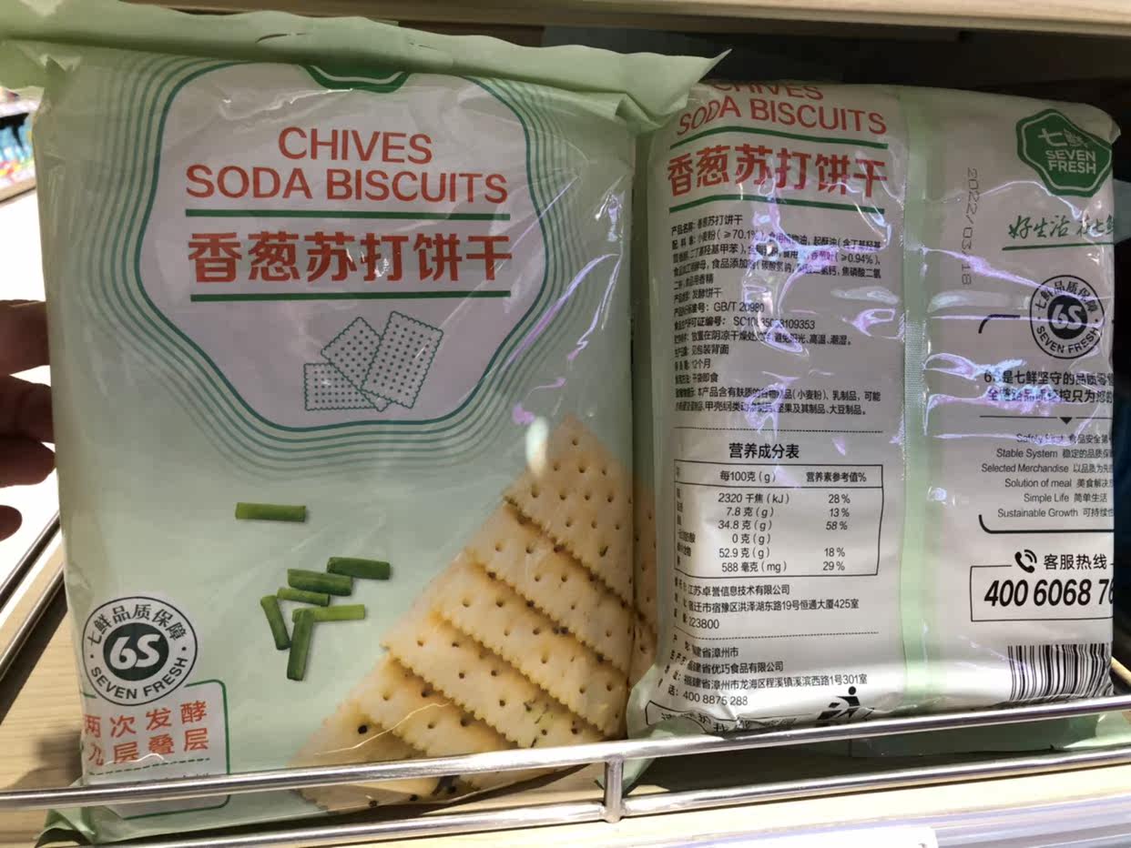 Seven fresh chives soda biscuits 360g 1 box*2