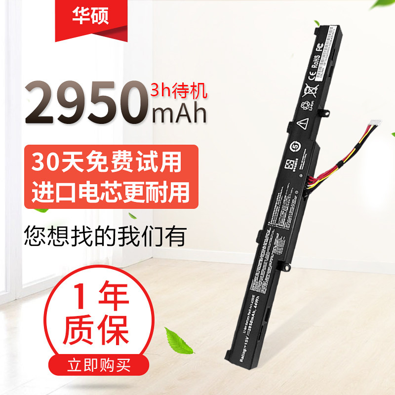 Suitable for ASUS A41-X550E VM590Z K450J X450J X751L VM580D notebook battery