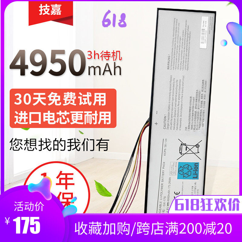 New applicable GIGABYTE GX-17S AORUS X7 X3 AORUS X3 Plus v5 laptop battery