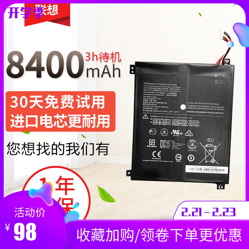 New Lenovo Lenovo battery ideapad 100 100S-11IBY NB116 tablet laptop battery