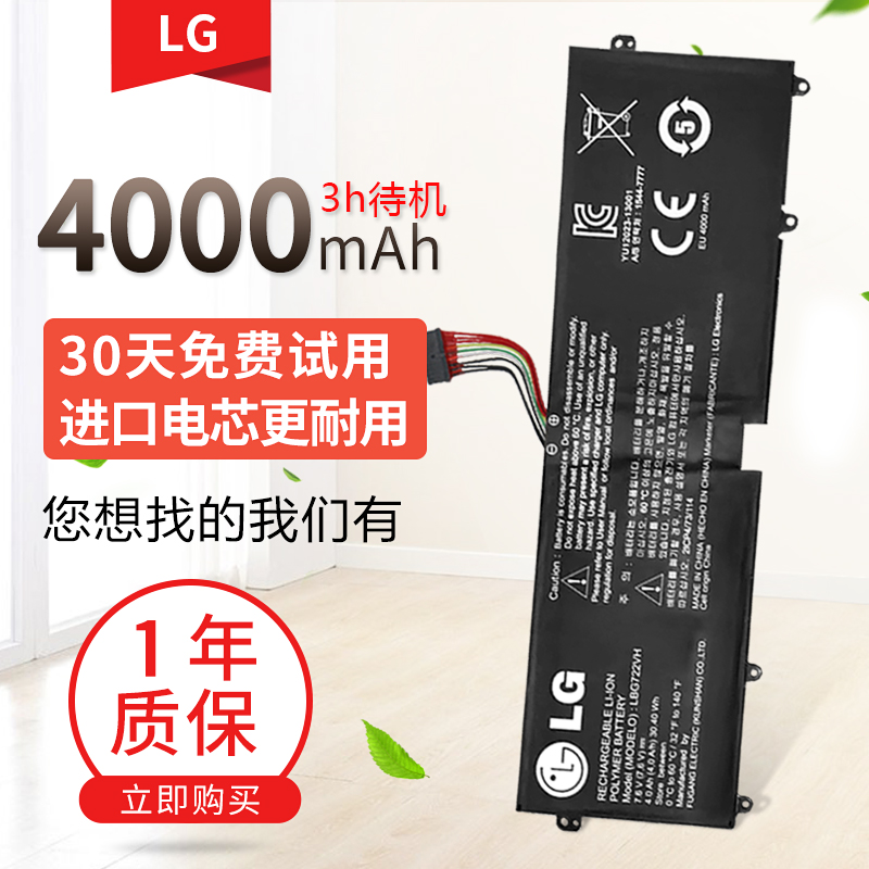 Brand new LG LBG722VH 1 3z9401 3z9401 LBP7221E LBP7221E laptop battery