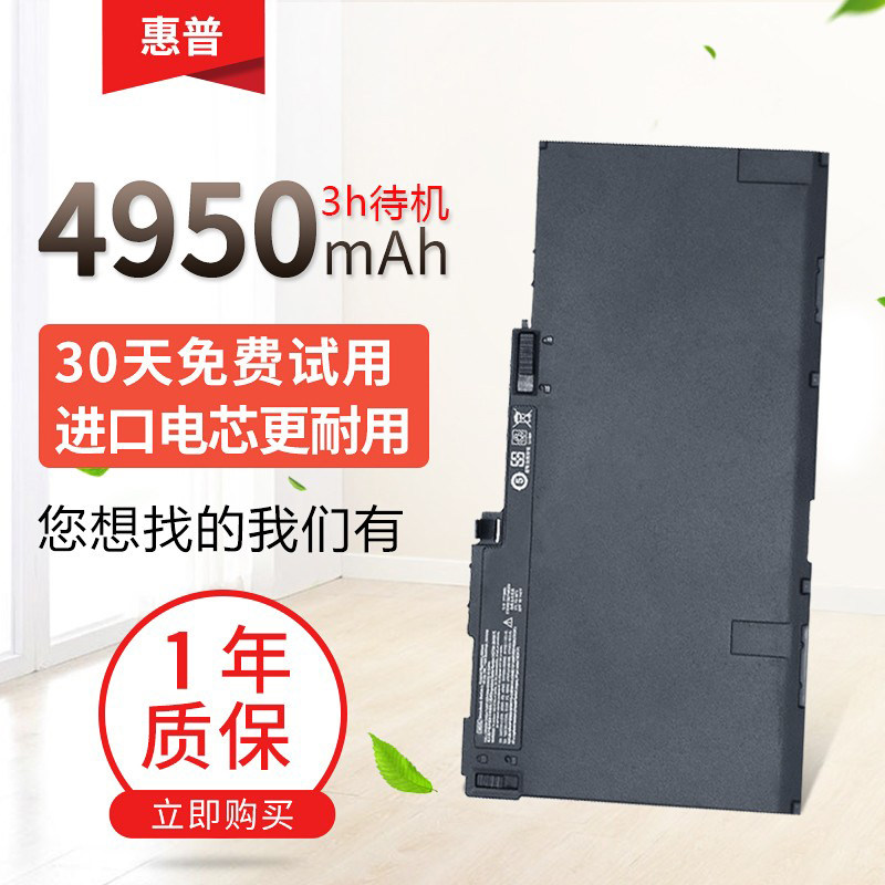 New HP EliteBook845 G2 840 G1 Zbook 14 CM03XL HSTNN-IB4R battery