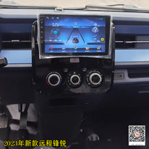 2023 new remote Fengrui car intelligent voice control Android central control large screen navigator reversing image