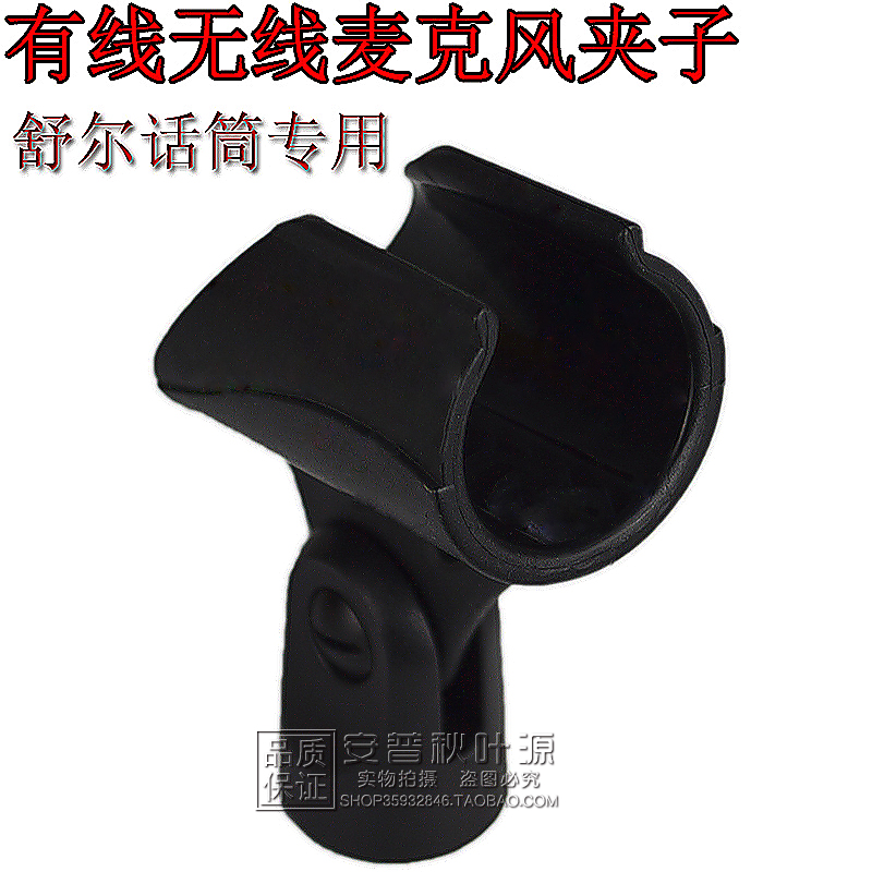 Wired wireless microphone microphone clip clip metal interface clip M-6 microphone clip