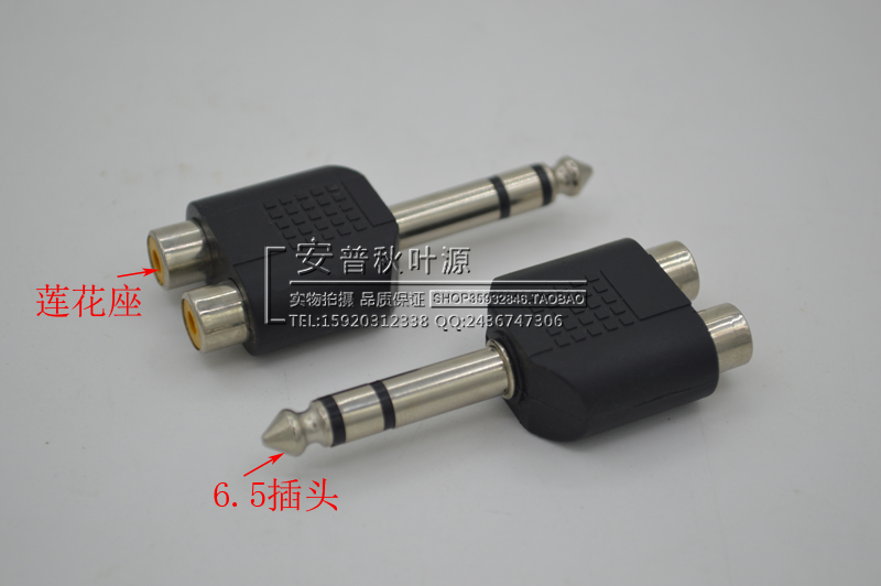 6 5 turn lotus seat 10% 2 joint 6 35 to turn RCA seat conversion head