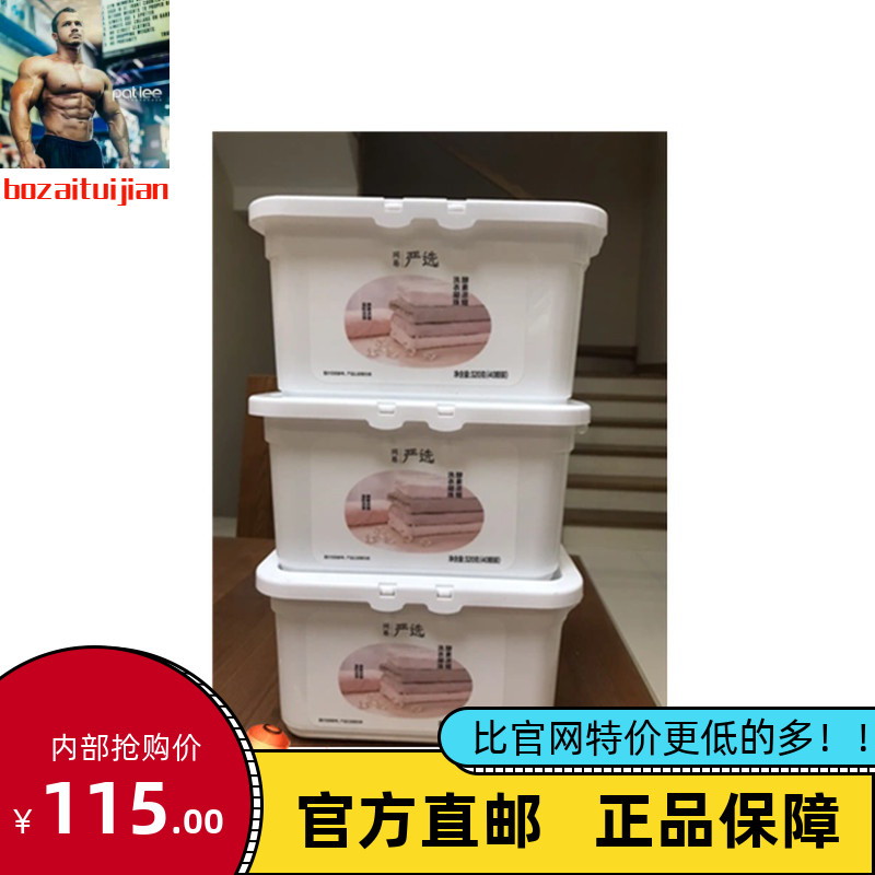 Netease strictly selected 40 * 3 boxes 99 % sterilization rate Enzyme concentrated laundry coagul clean and flexible staying and sterilized