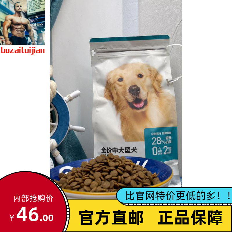 Net Yi Yan Elects full price Large dog dog food 7 1000gr versatility Full price full term dog food adult dog puppies