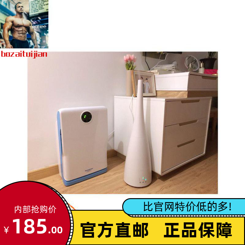 Net Easy Election Day style and wind vertical humidifiers Home Office Beauty Officer Net Straight Hair