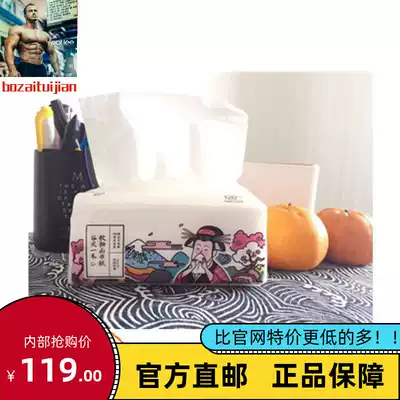 (Netease Yan Xian) 60 Corn wind one wood soft drawing facial tissue paper 120 pumping bag three layer extraction toilet paper official straight hair