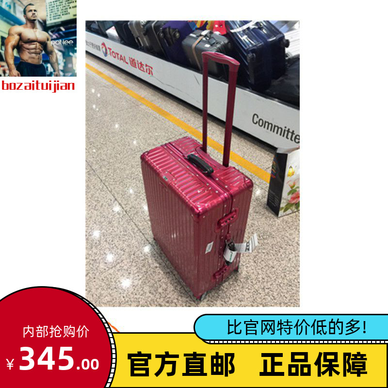 Net easy to choose exploits 24 inch pure PC aluminum frame pull-lever box luggage suitcase luggage network easy to get straight