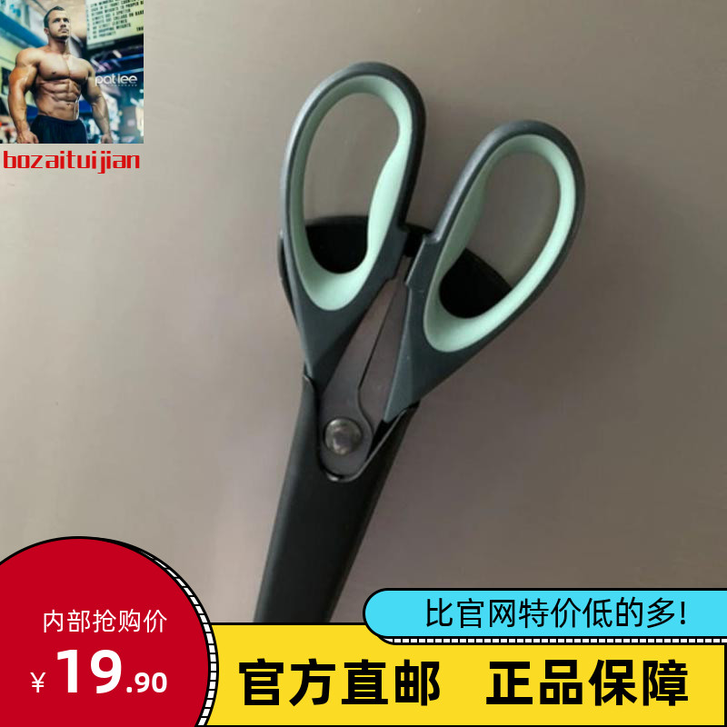 Net easy to choose kitchen Scissor Wall Absorbing Na Scissor Magnet Powerful Suction magnetic refrigerator Cut compatible with multiple scissors