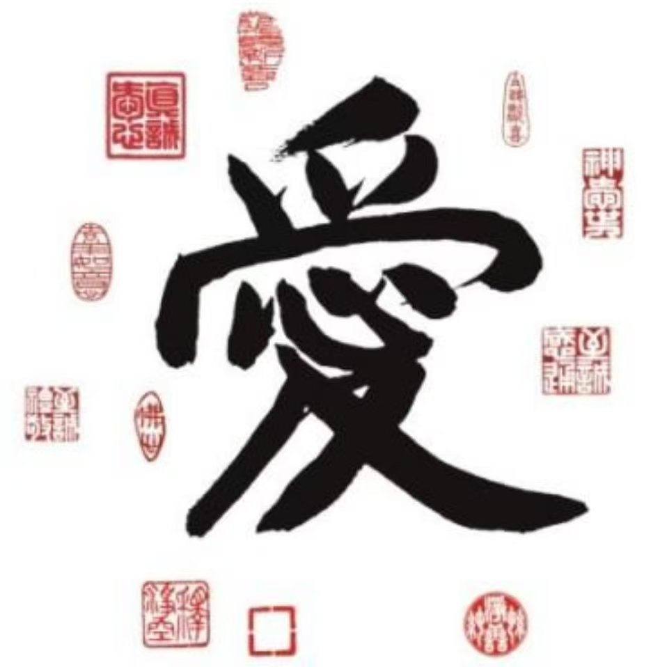 安乐宝藏