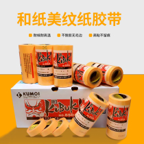 Yellow and paper texture paper 850A color separation paper car beauty furniture spray paint ceramic tile beauty seam high viscosity non degumming