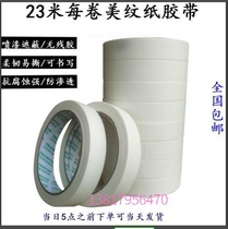 Mart paper tape wholesale masking tape high viscosity wide 1cm-5cm long 23 meters can be customized 50 meters