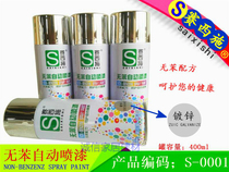 Seisi automatic painting self-painting car self-painting hand painting graffiti galvanized paint 400ml