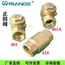 Manufacturer direct sales Ningbo Day An one-way valve full copper thickened high temperature resistant boiler with vertical check valve 4-4 inches
