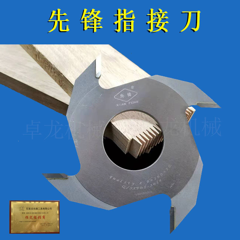 Pioneer Finger-on-the-knife woodworking comb Tooth Knife Plug-in Construction Wood Square Docking Knife jointed Alloy Milling Cutter Tenon in Knife