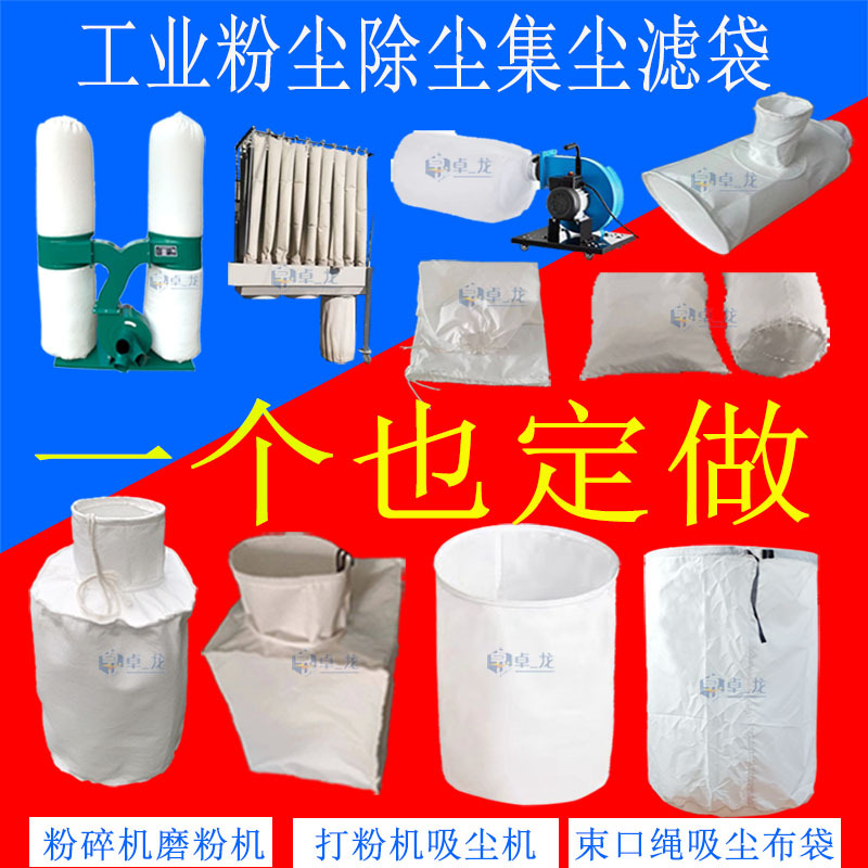 Dust Collection Bag for Woodworking Cutting Machine Vacuum Cleaner Industrial Dust Collection Bag Dust Collection Filter Bag