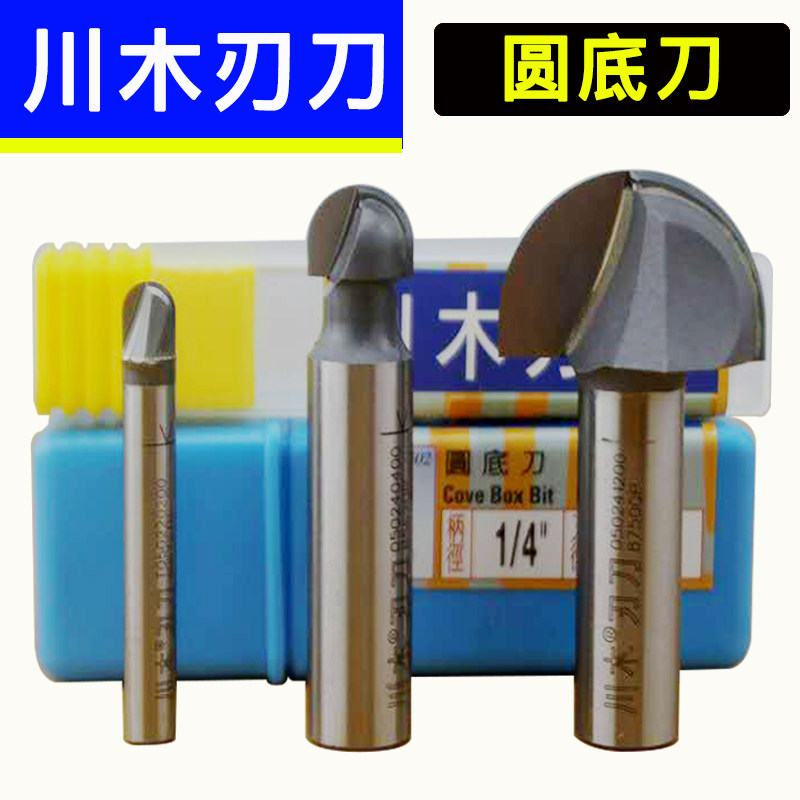 Sichuan wood cutting edge knife round bottom knife electric wood milling edge engraving machine blade knife round ball head engraving and milling wood circular arc groove cutter