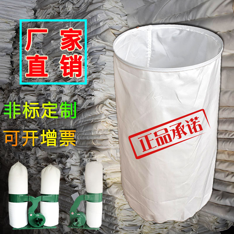 Woodwork vacuum cleaner cloth bag industrial integrated bag universal 470630 steel ring strap suction dust machine dust removal cloth bag