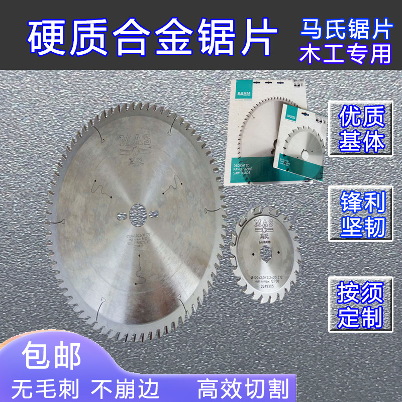 Wood working machinery Horse pushing table saw back and forth precision cut machine 12 inch 300 96 72T echelon left and right teeth saw blade