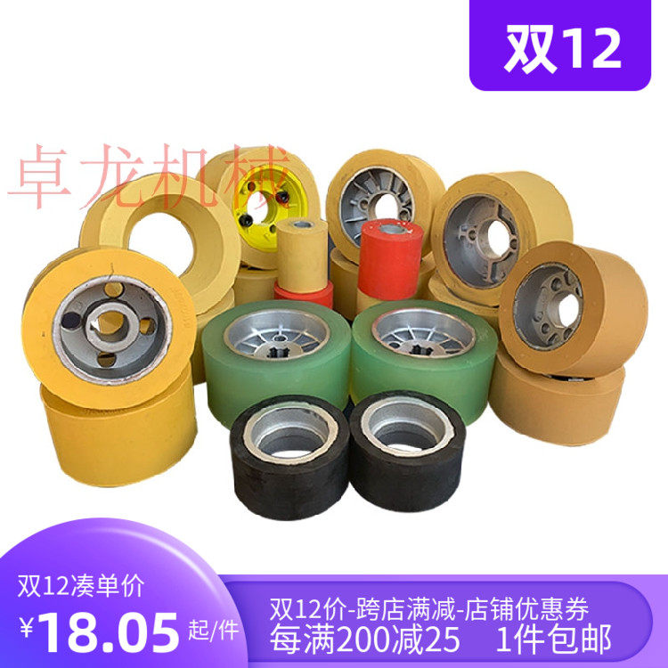 Gaja Taiwan Beutscher Send material machine accessories Woodworking Feeder feeding wheel conveying press wheel wrapping rubber wheel