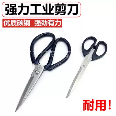 Car film professional scissors Body color change film transparent film Glass insulation film cutting film cutting paper art small scissors