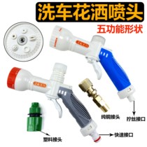 Multifunctional car wash foam water gun watering nozzle telescopic water drum pure copper joint car wash shop soft water shower