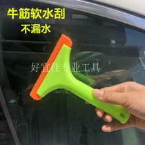 Car glass film soft water scraper imported beef tendon silicone wiper solar film household window desktop hanger
