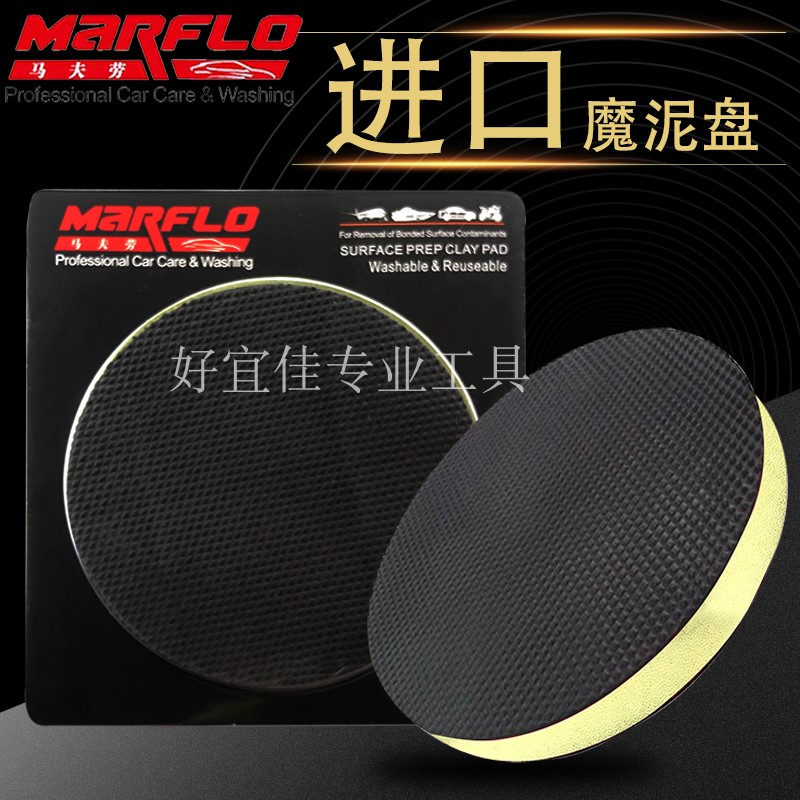 Car Painted Face Fly Painted Grinding Clay Pan Car Wash Clay Magic Clay Pan Decontamination Pan Imported 456 Inch Waxing Machine Stick Clay Pan