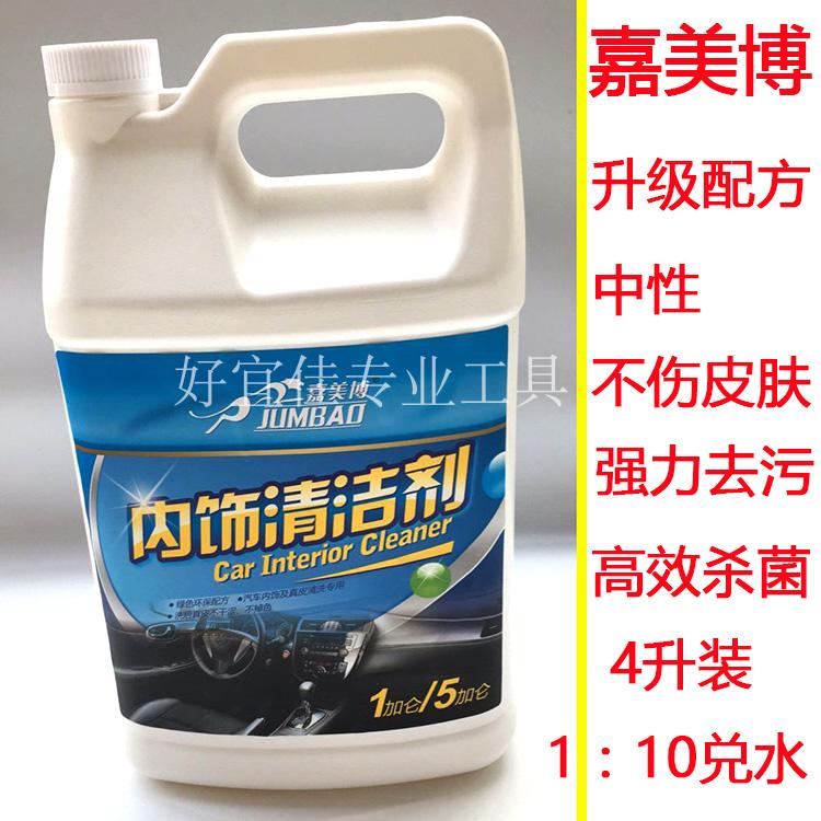 Taiwan Jiameibo interior cleaning agent multi-functional foam cleaner tornado cleaning liquid disinfectant water